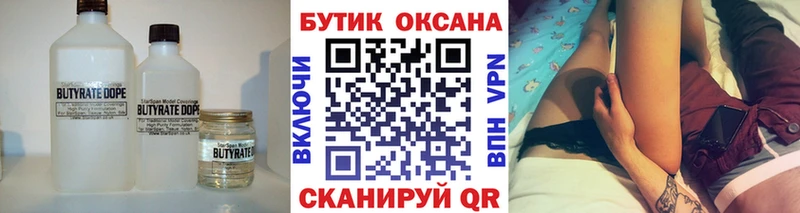 blacksprut вход купить наркотики цена Нариманов БУТИРАТ оксана