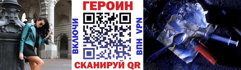 ГЕРОИН VHQ  Нариманов 