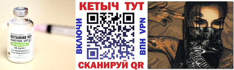КЕТАМИН VHQ  блэк спрут как зайти  Нариманов 