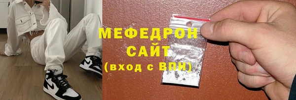 мяу мяу кристалл Беломорск