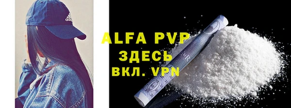 ALPHA PVP Белокуриха