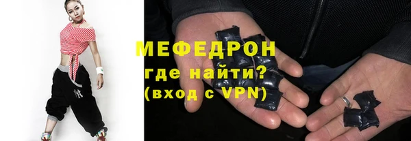 мяу мяу кристалл Беломорск
